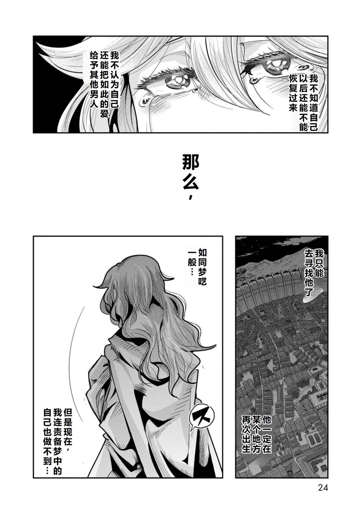 第25话