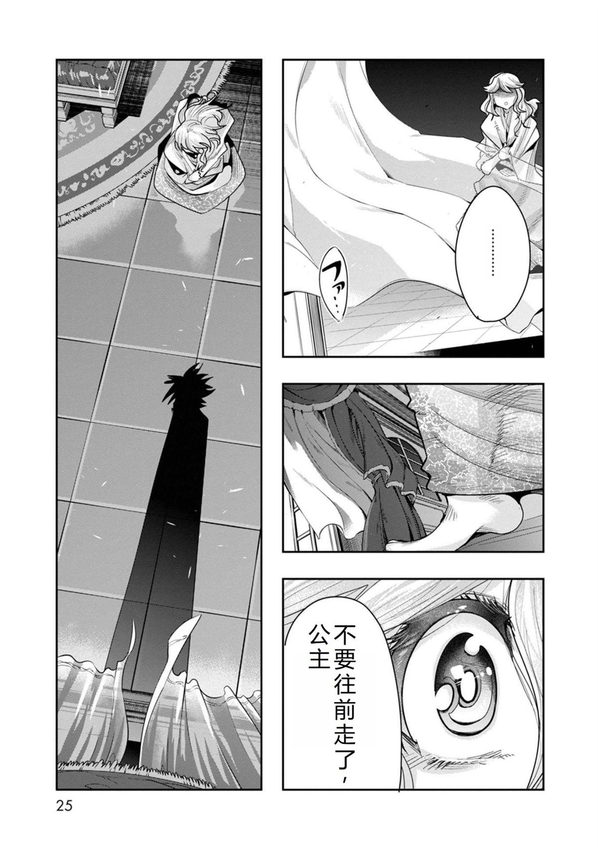 第25话