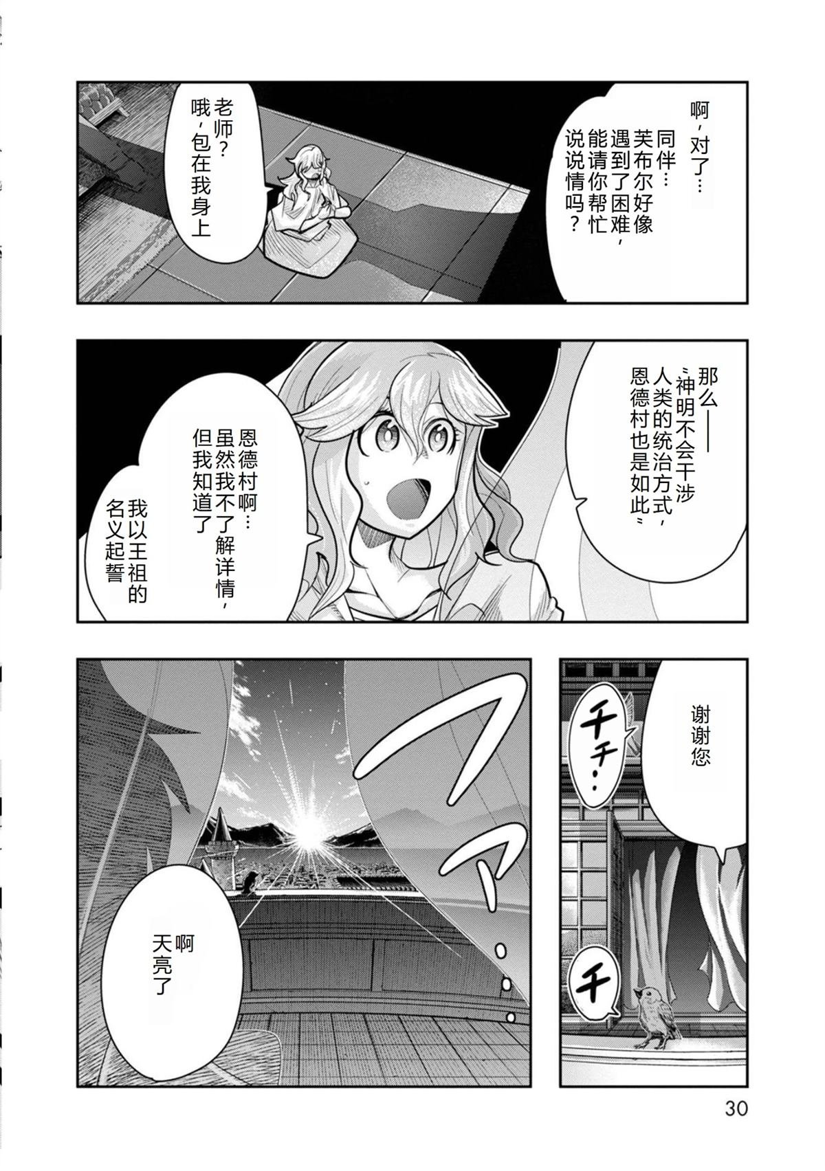 第25话