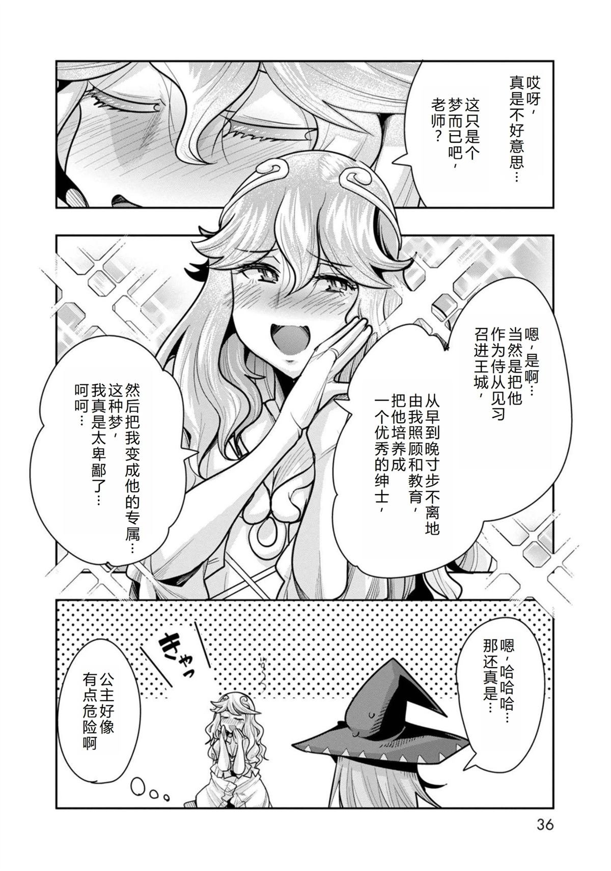 第25话