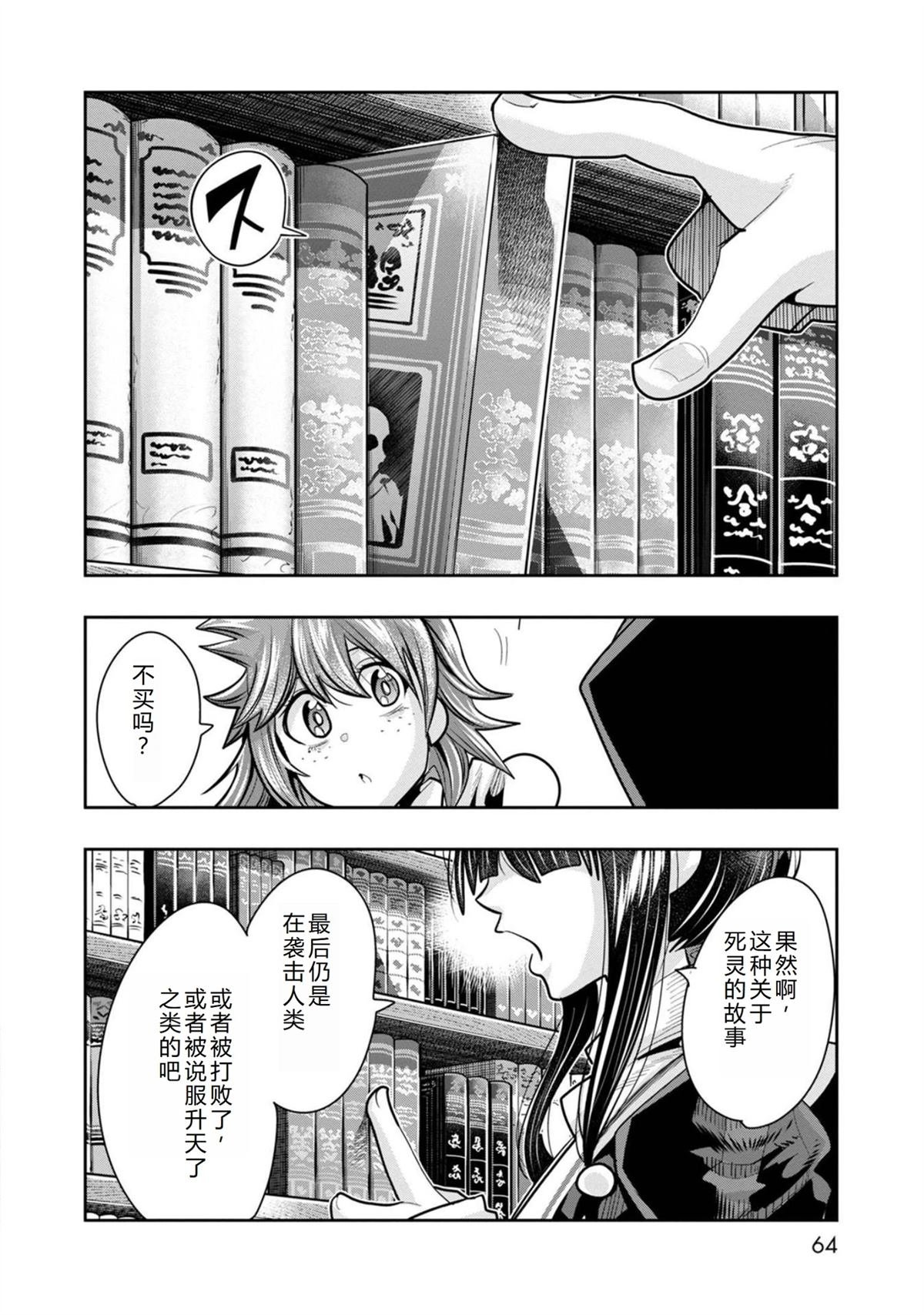 第26话