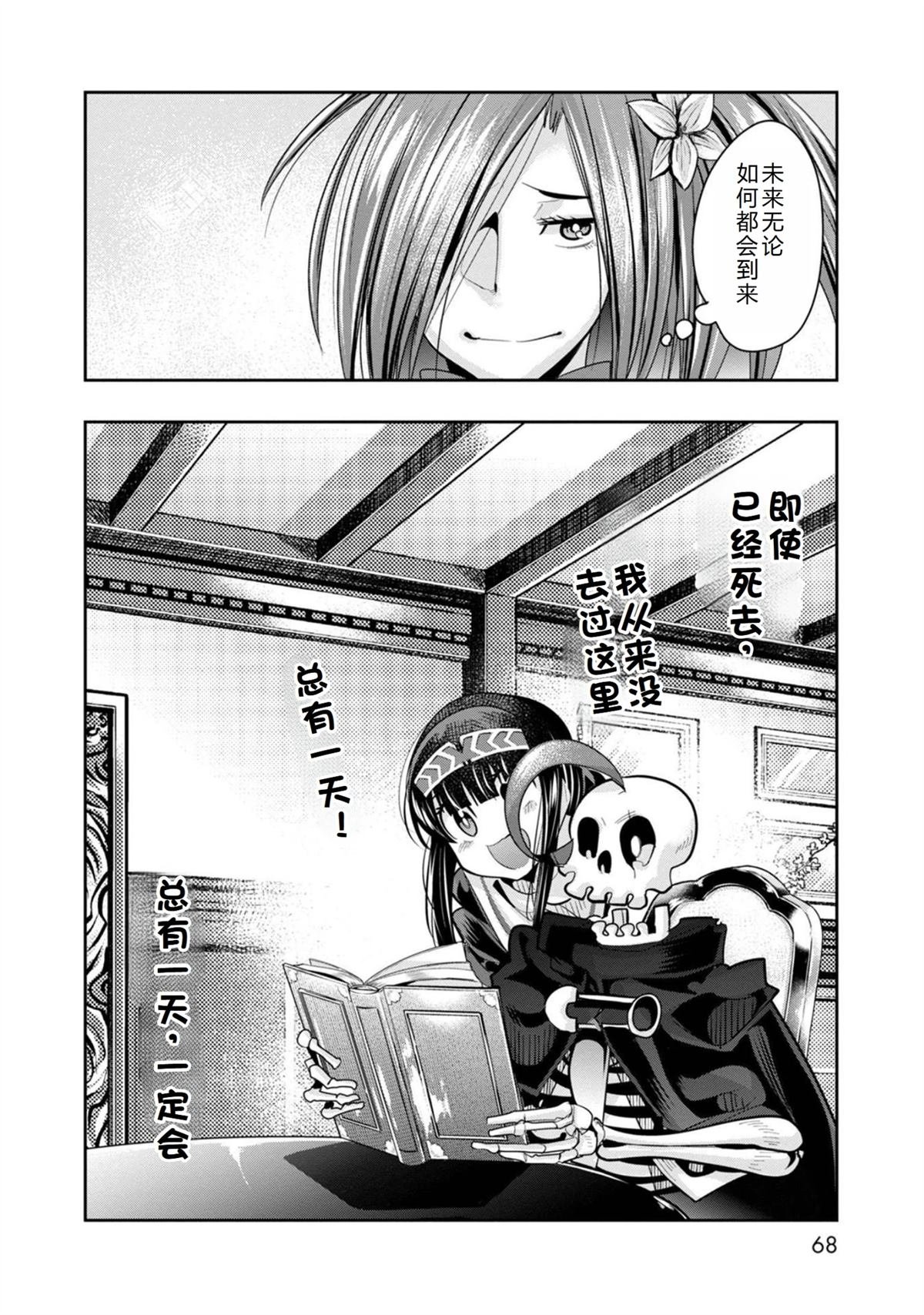 第26话