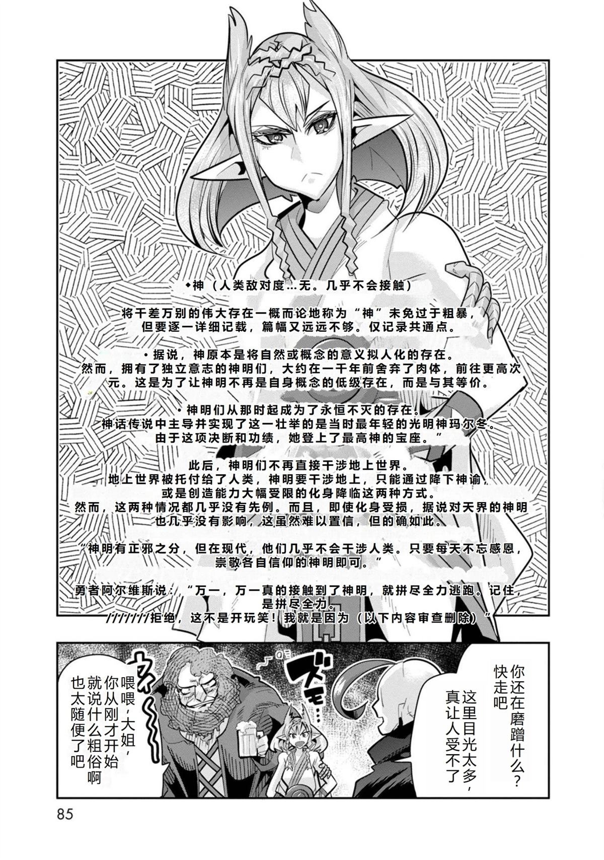 第27话