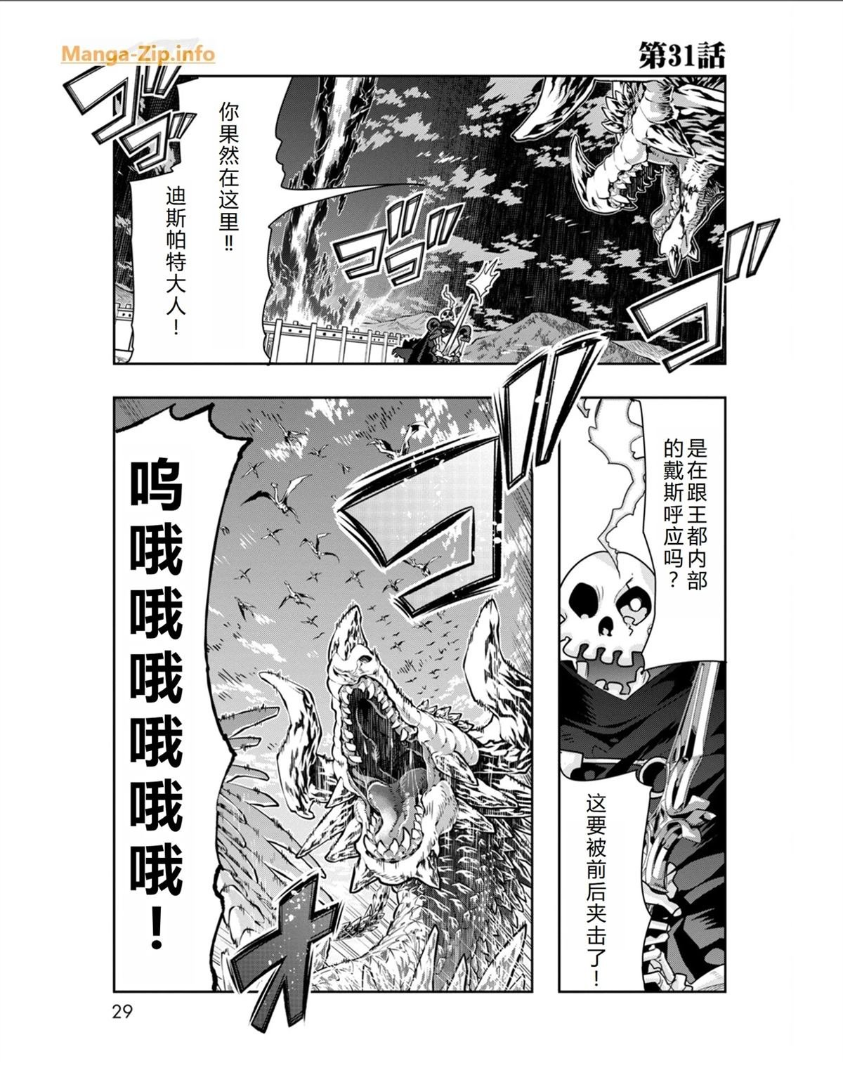 第31话