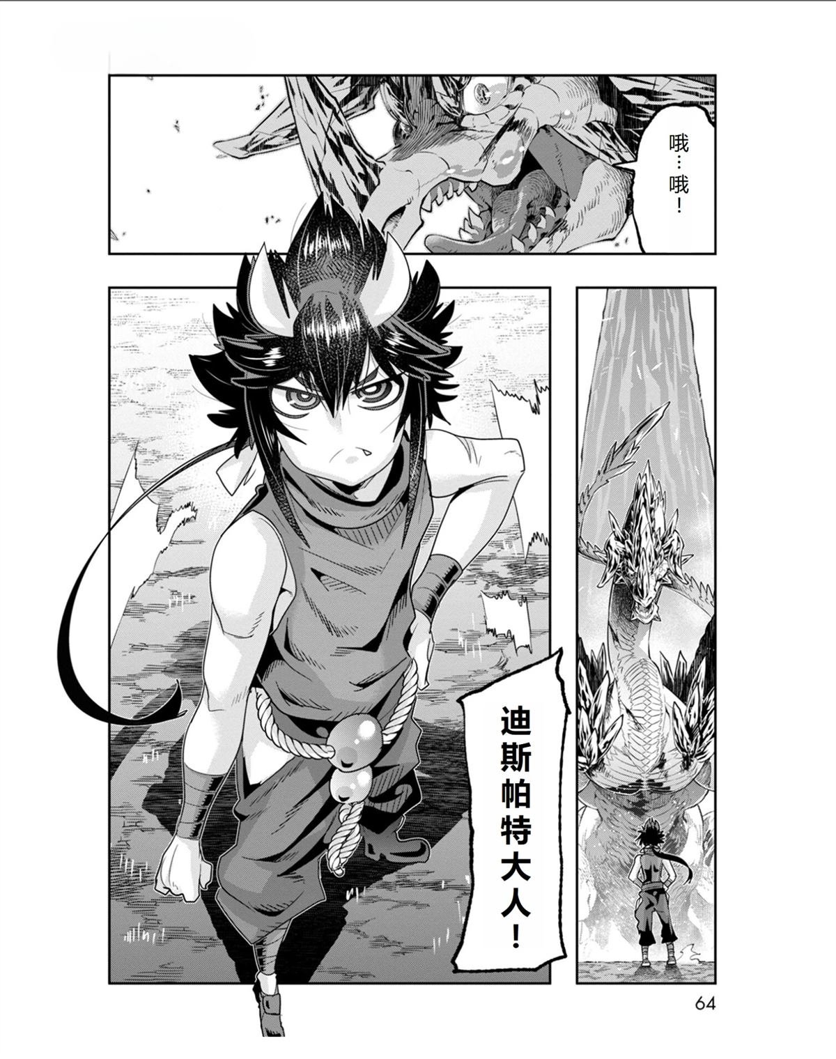 第32话