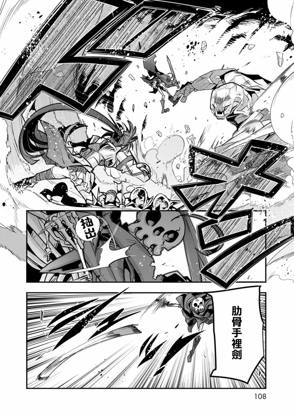 第3话 骷髅冒险者，像个不死者般挑战地下迷宫（2）