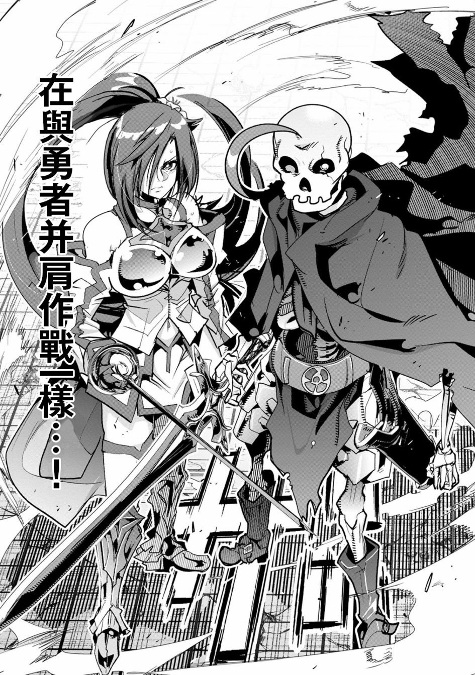 第3话 骷髅冒险者，像个不死者般挑战地下迷宫（2）
