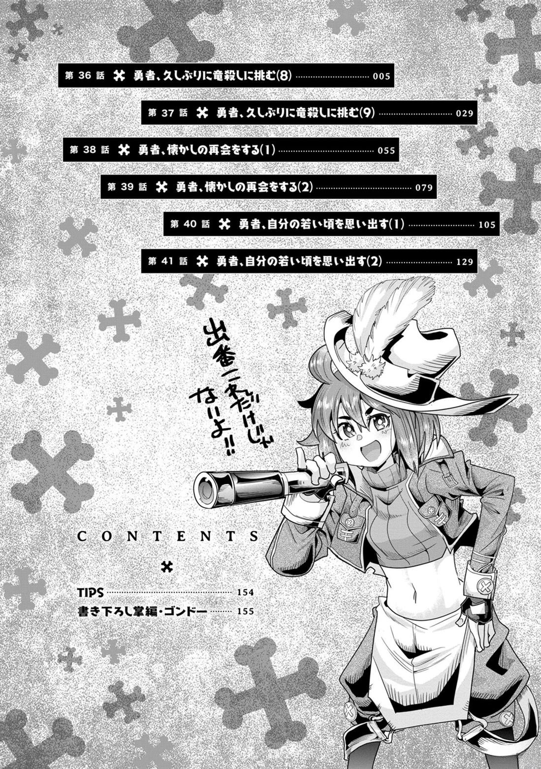 第36话