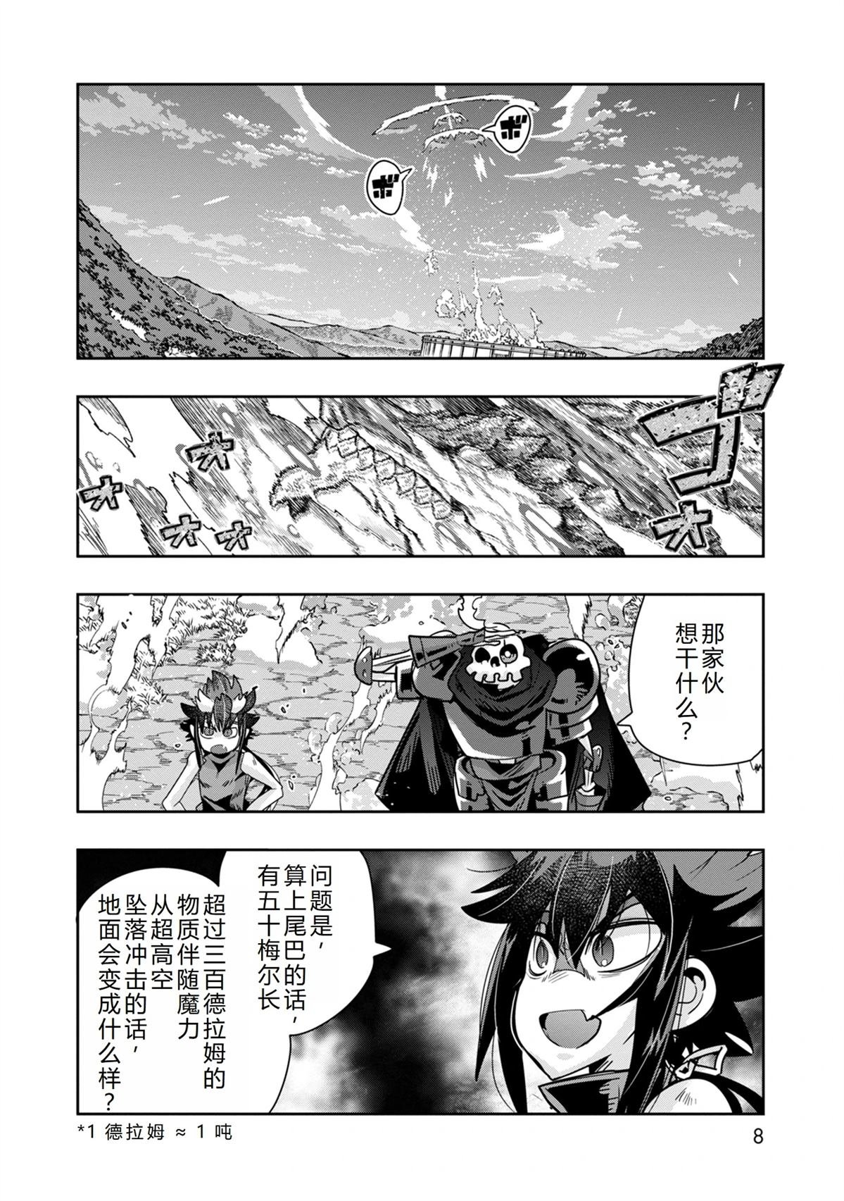 第36话