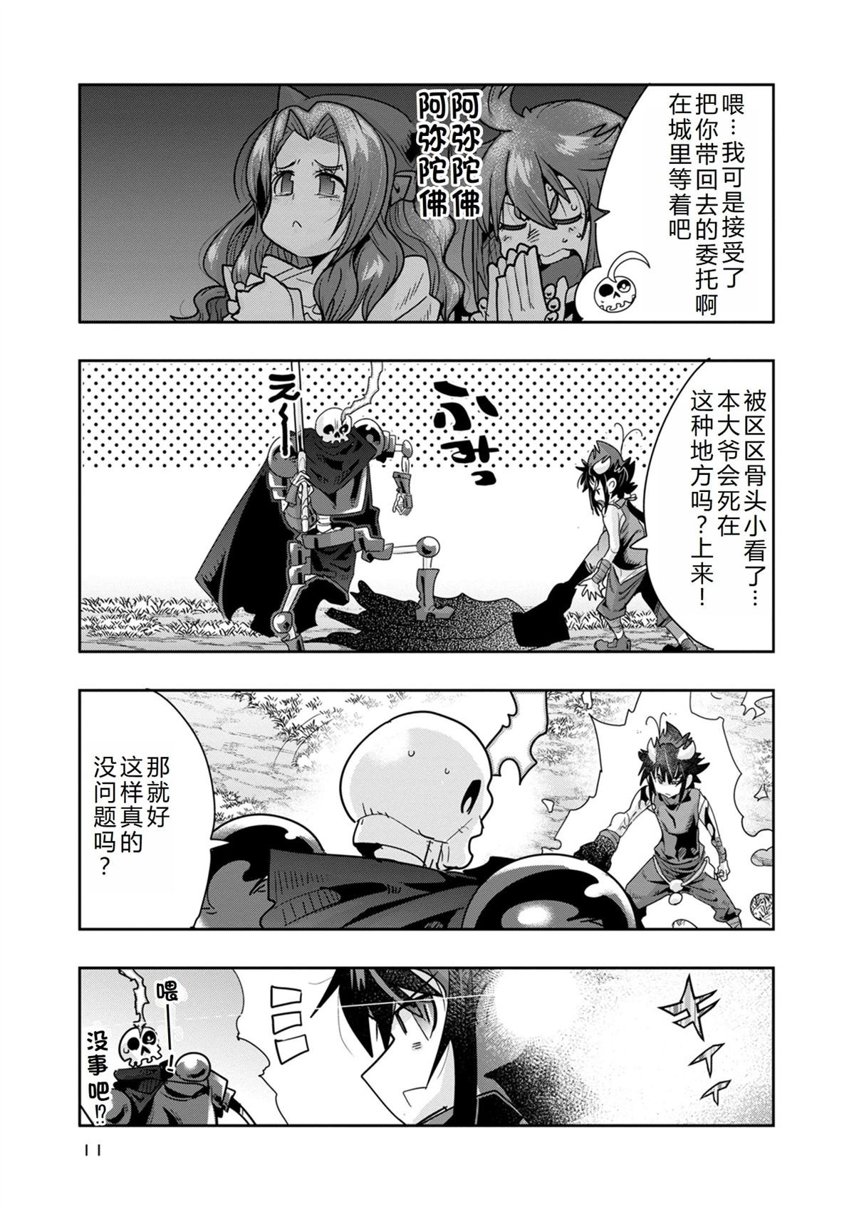 第36话