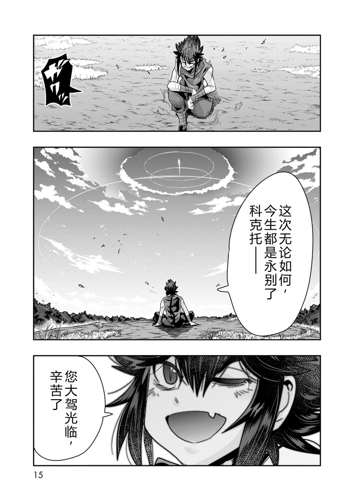 第36话