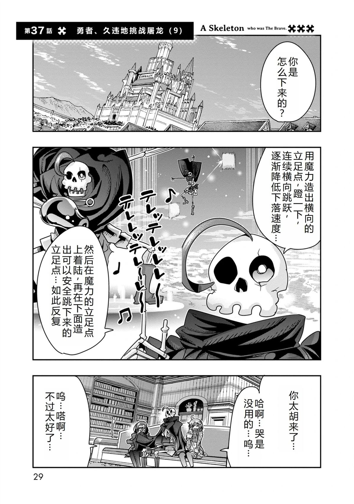 第37话