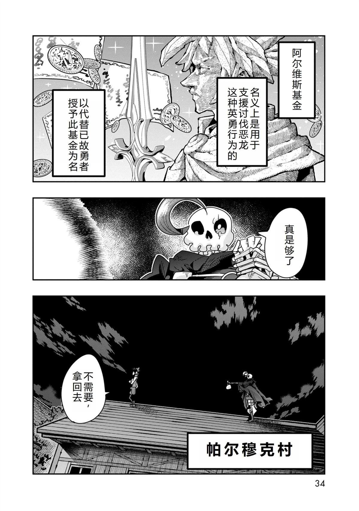 第37话