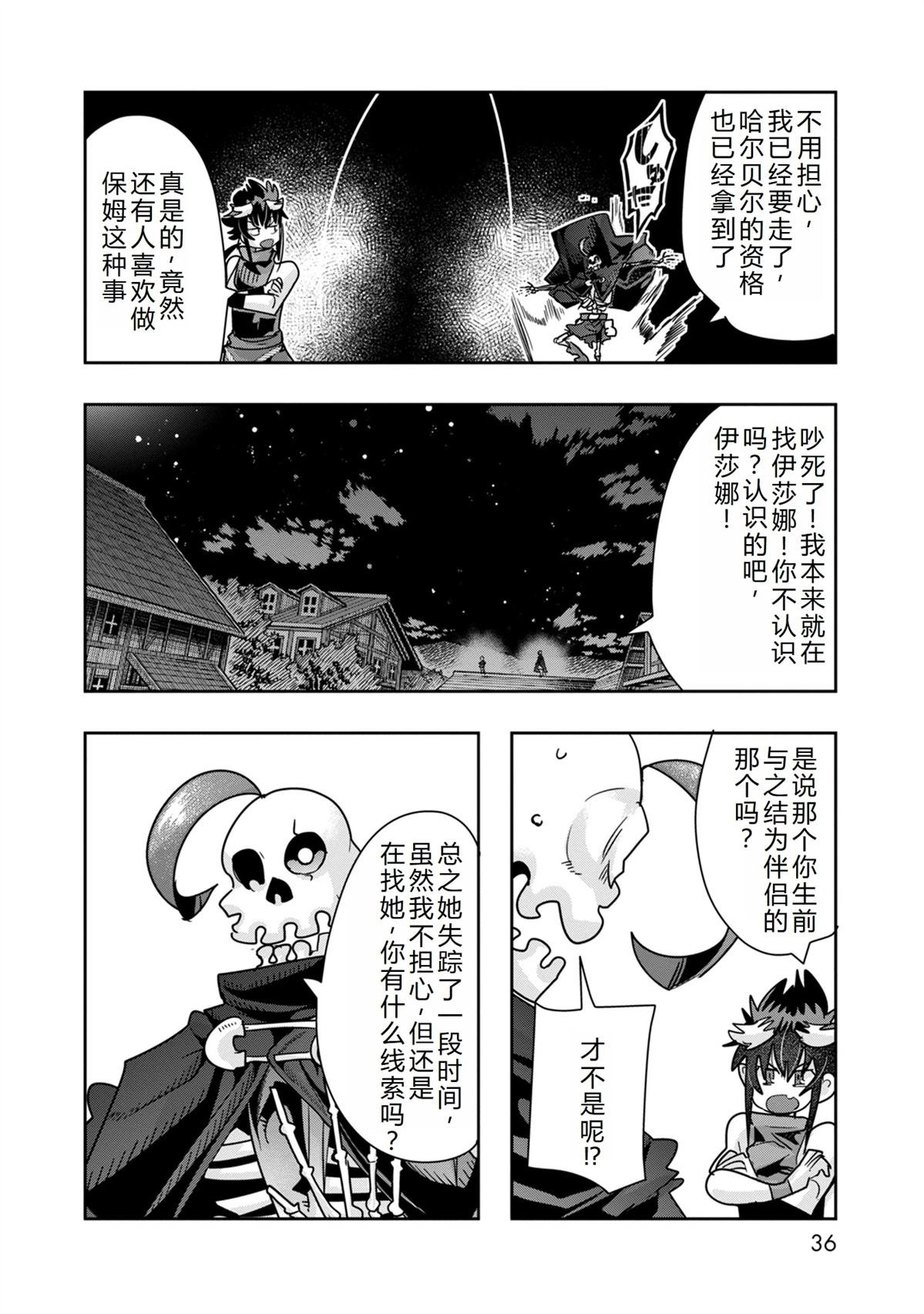 第37话