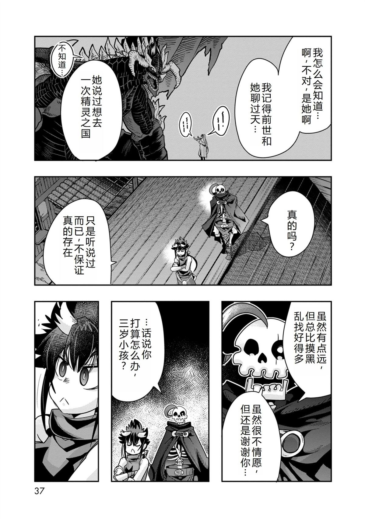 第37话