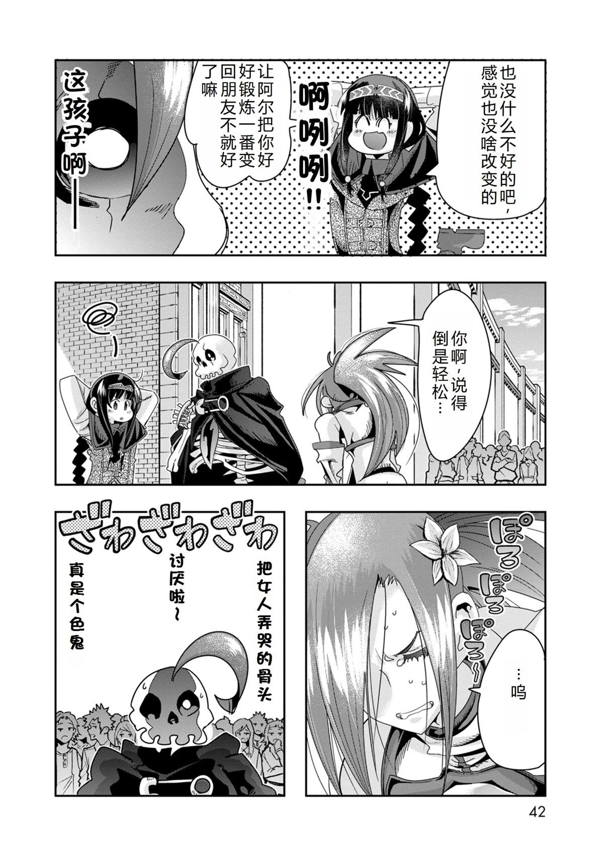 第37话