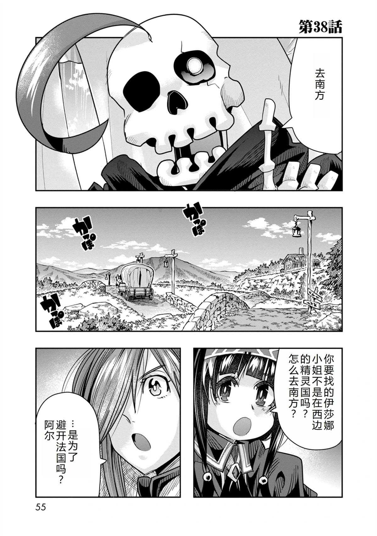 第38话