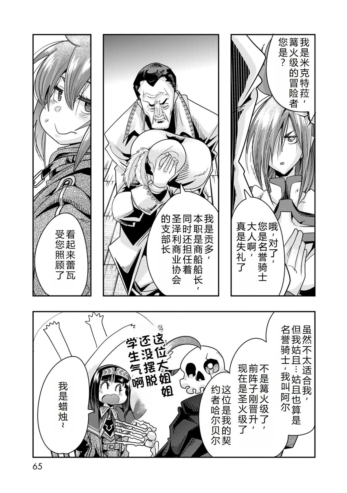 第38话