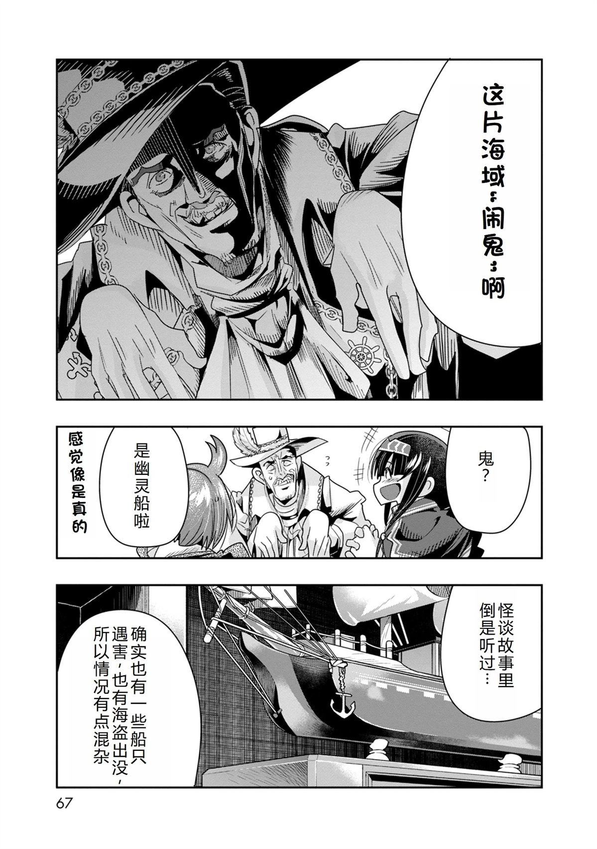 第38话