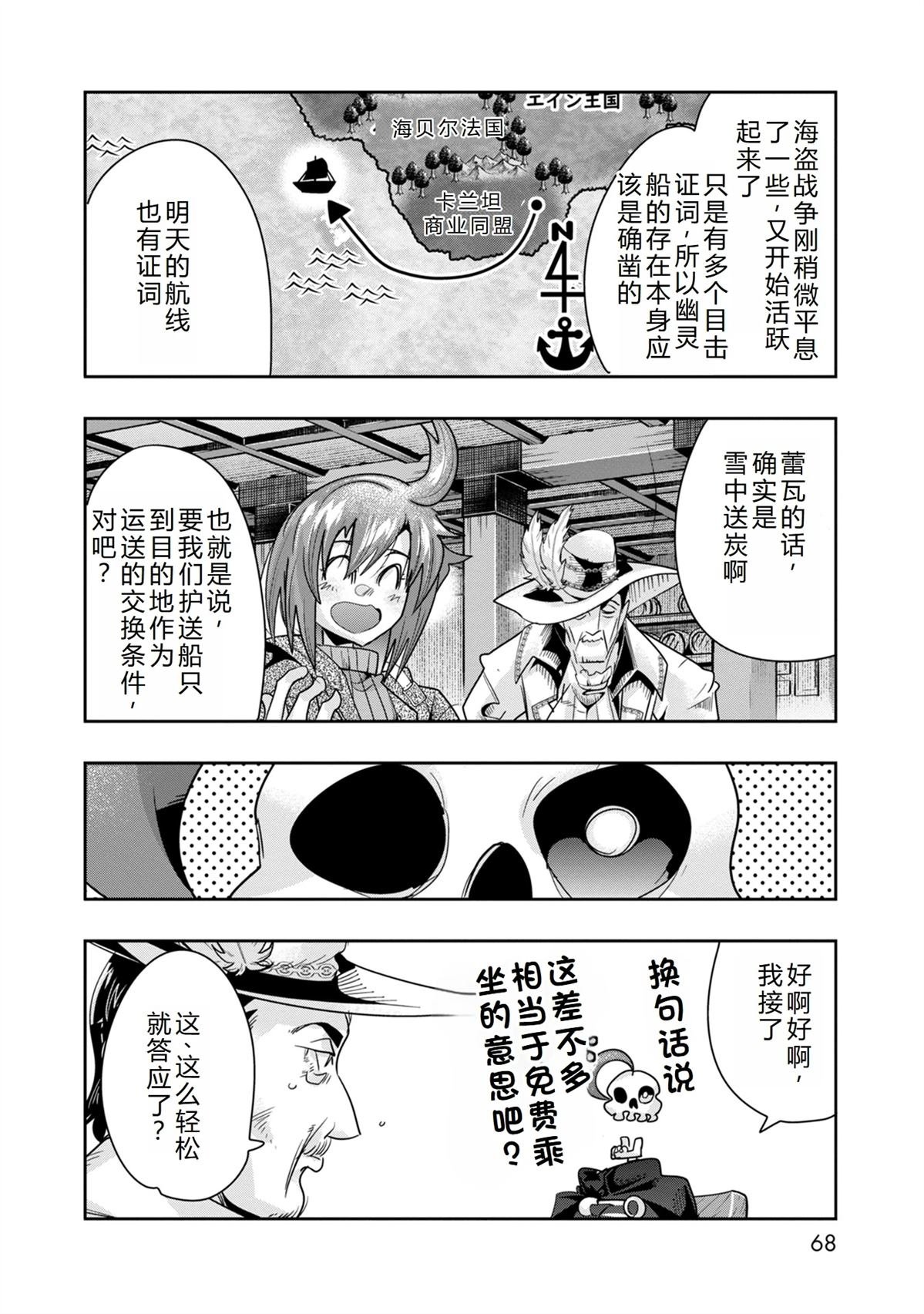 第38话