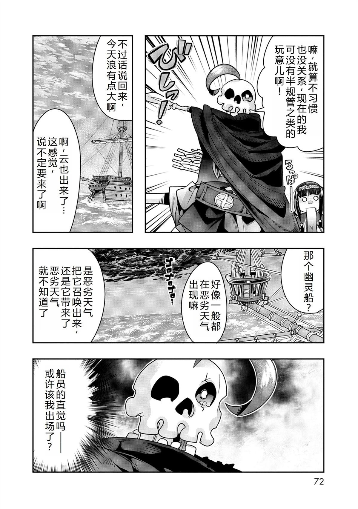第38话