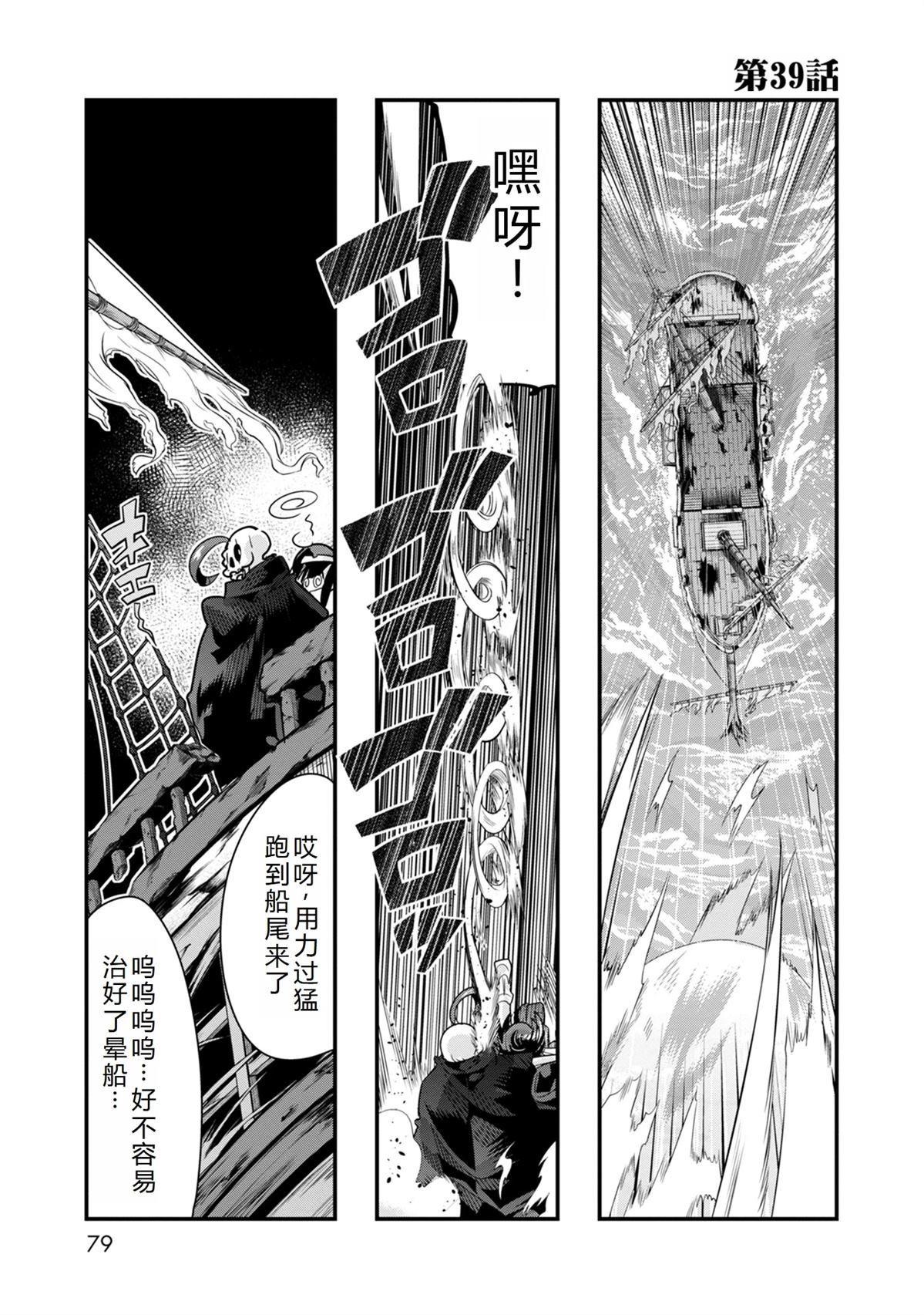 第39话