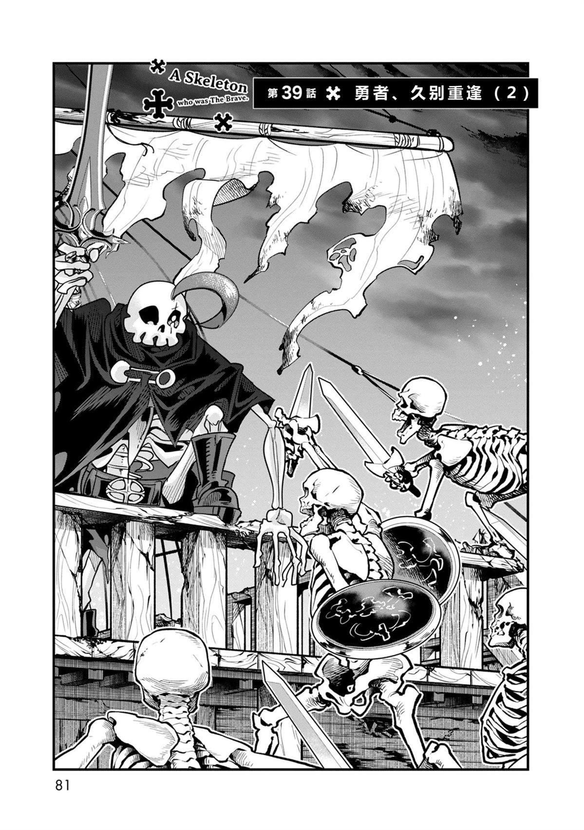 第39话