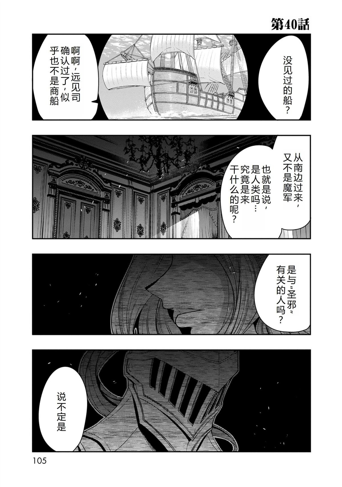 第40话