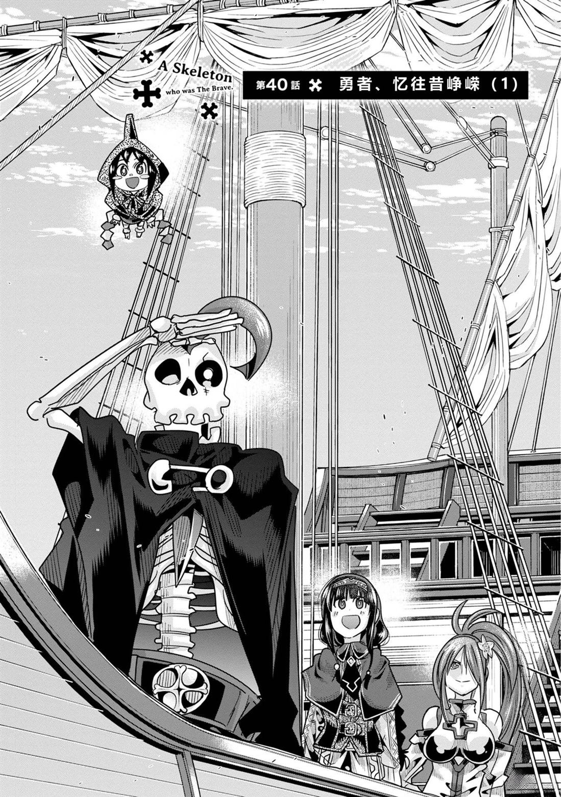 第40话