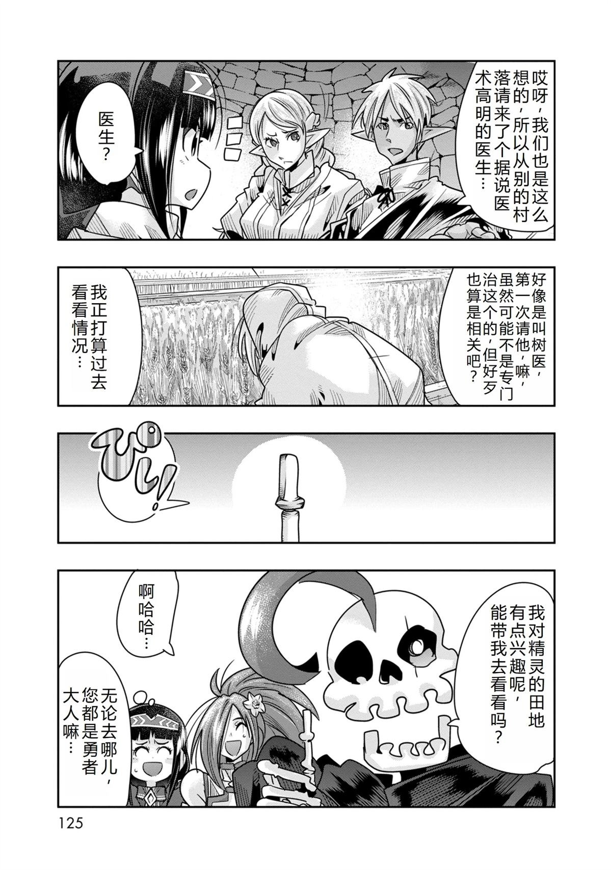 第40话