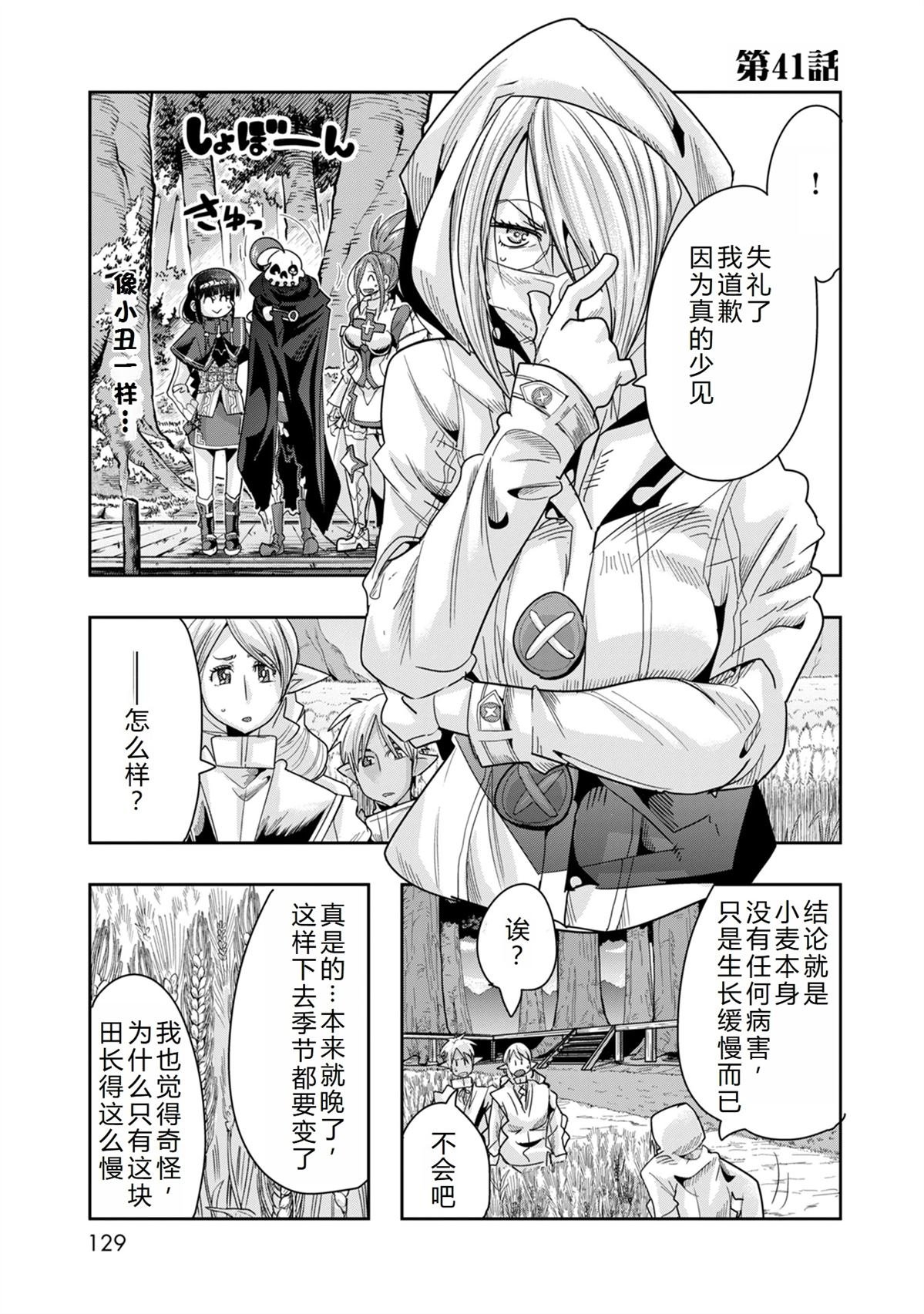 第41话