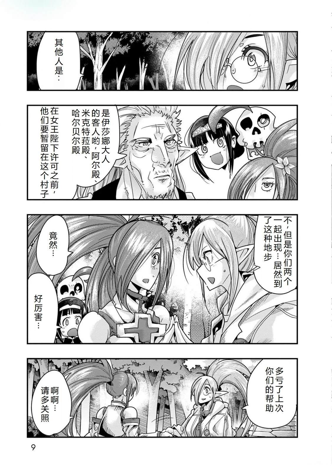 第42话