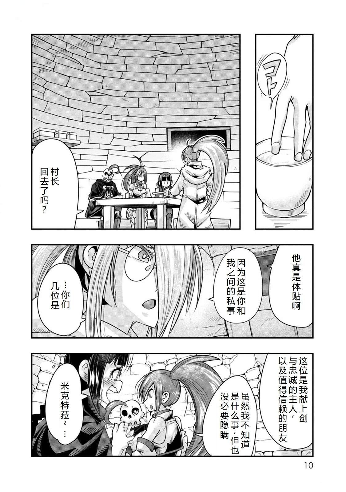 第42话
