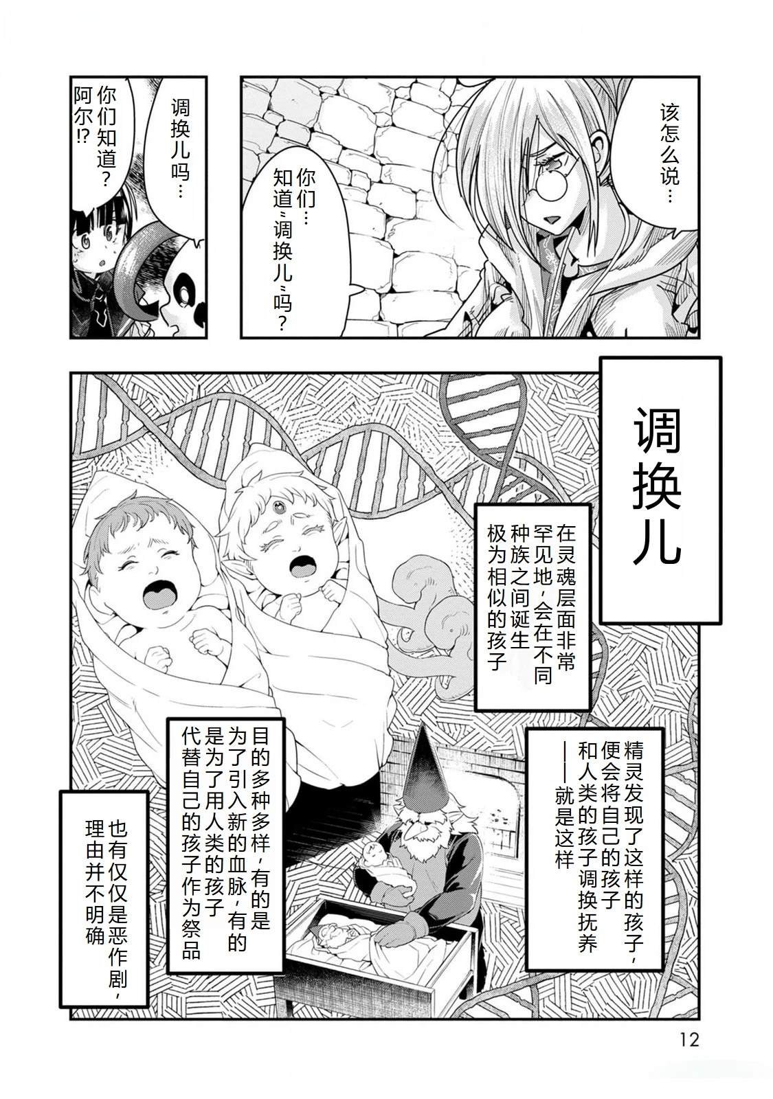 第42话