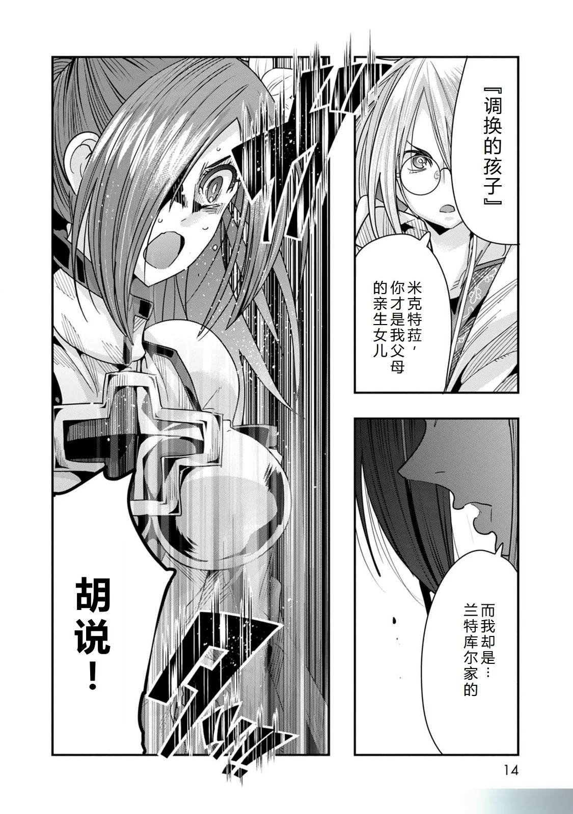 第42话