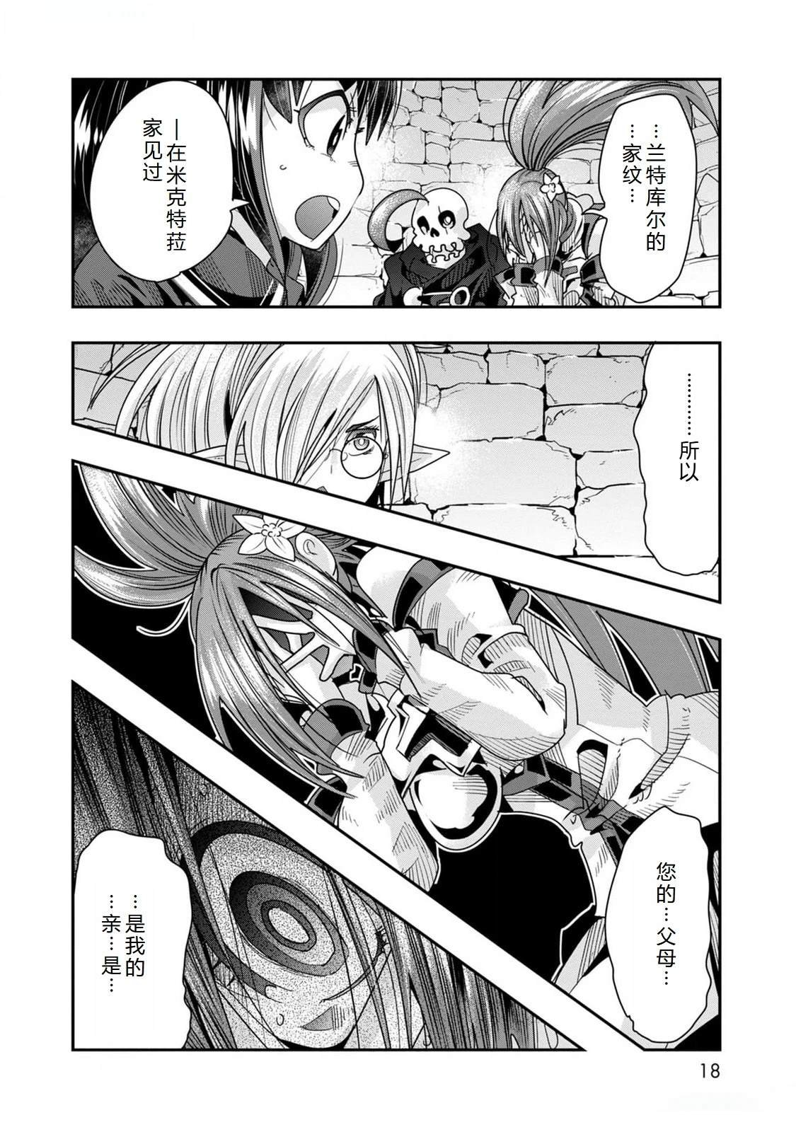第42话