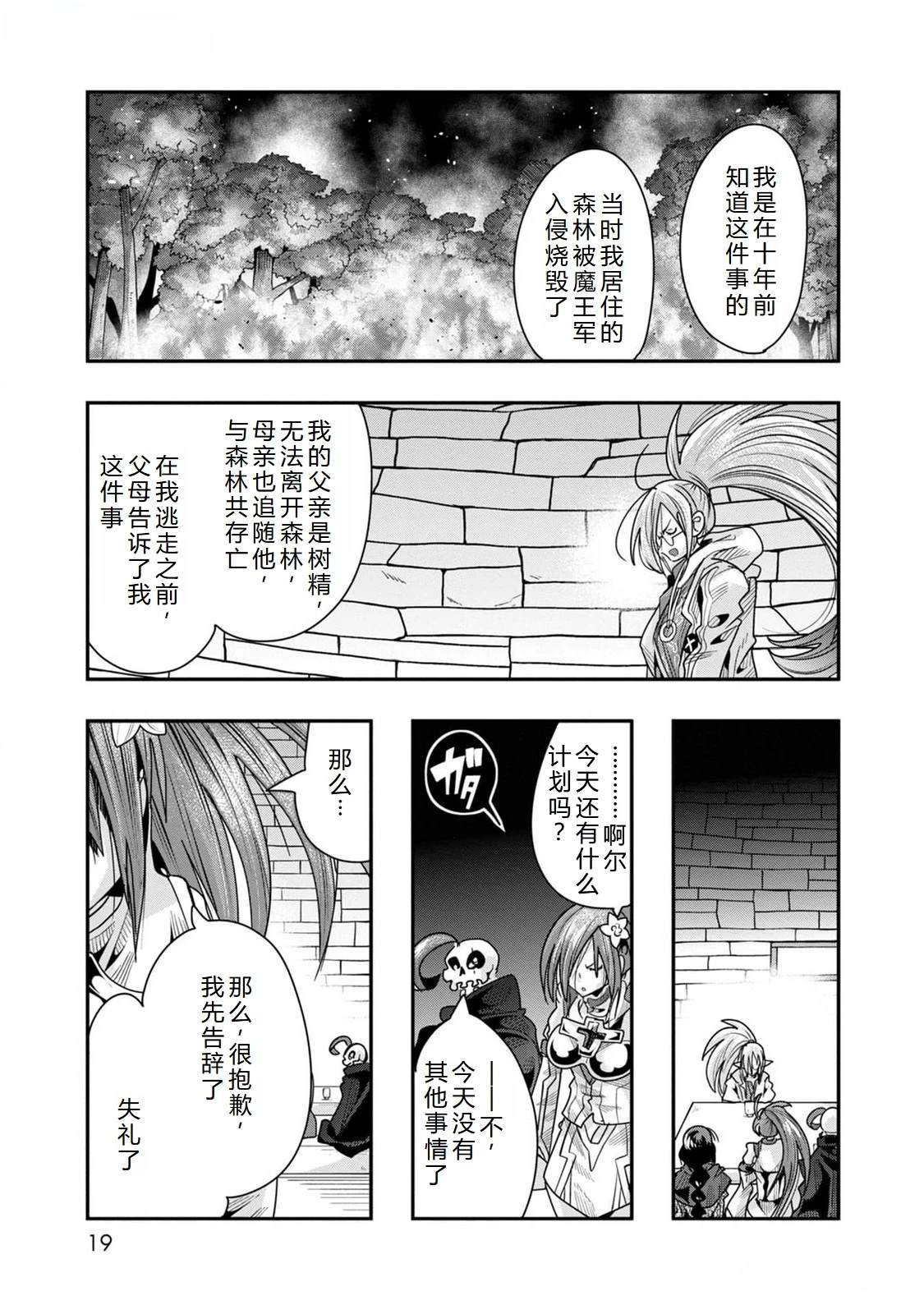 第42话