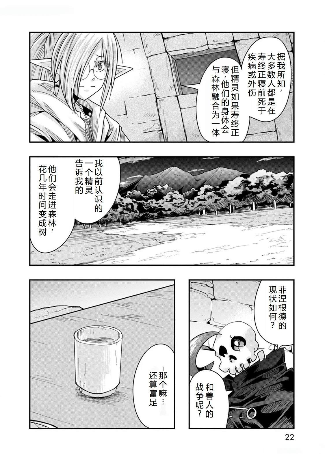 第42话