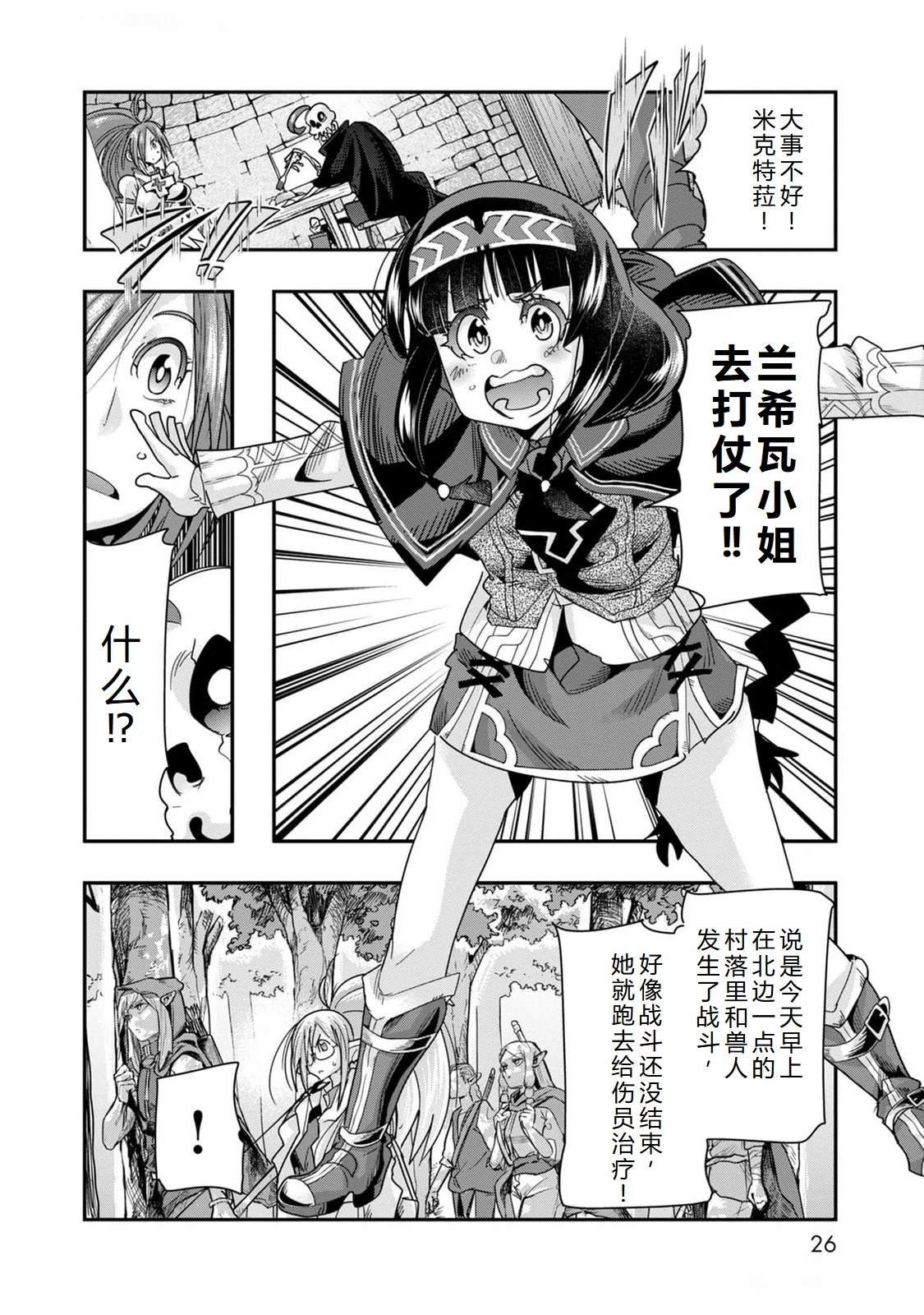第42话