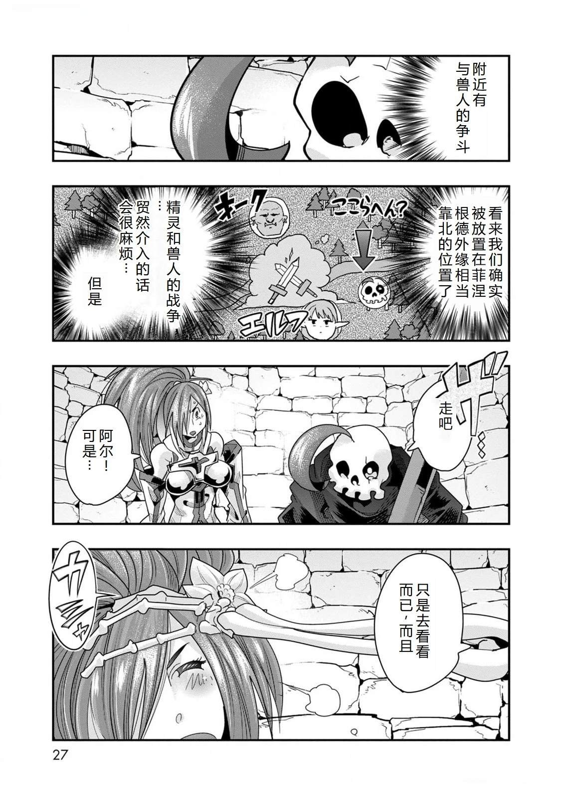 第42话