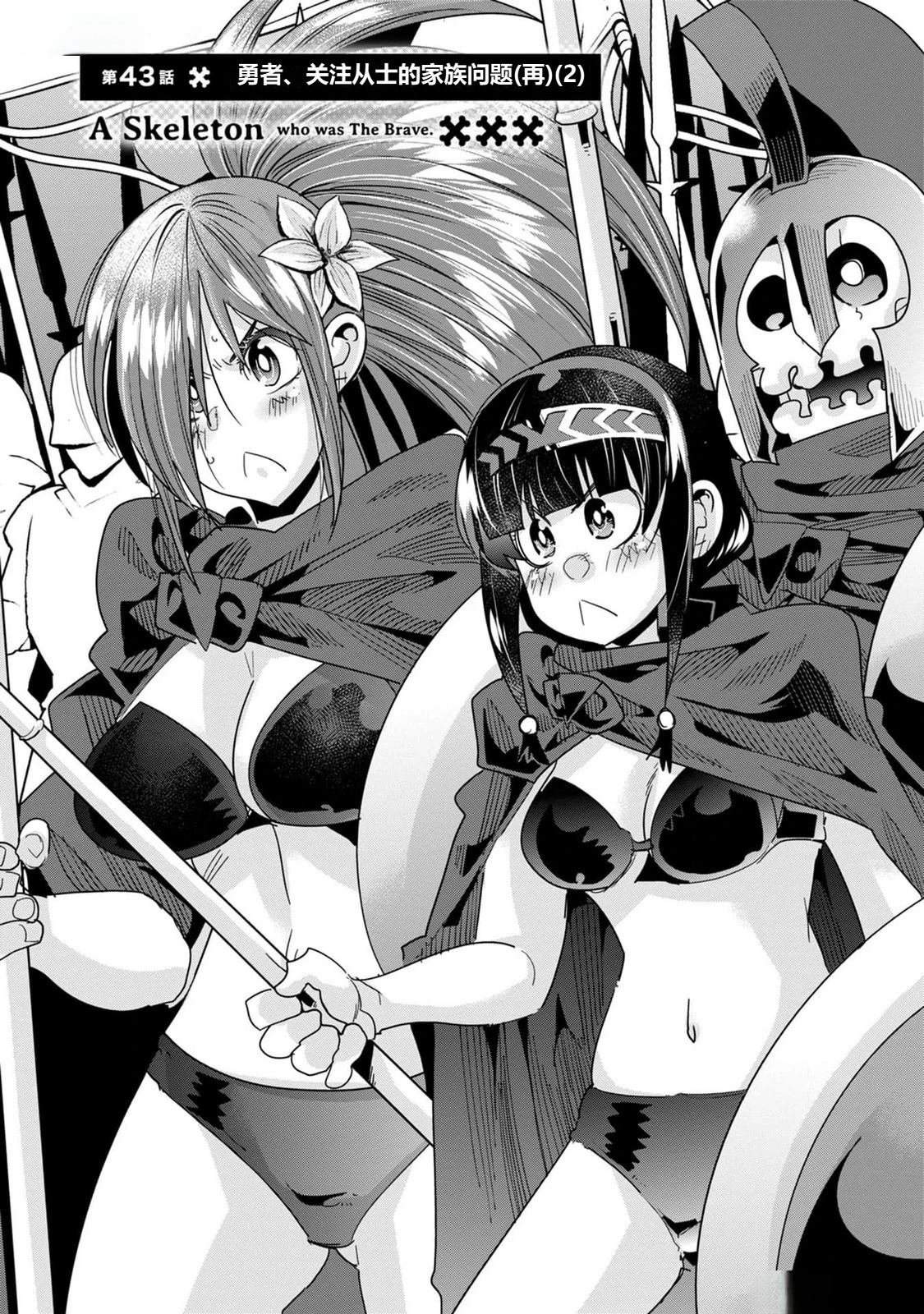 第43话