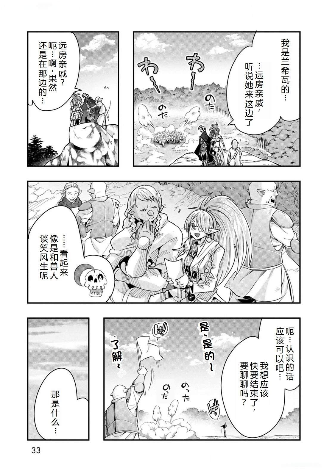 第43话