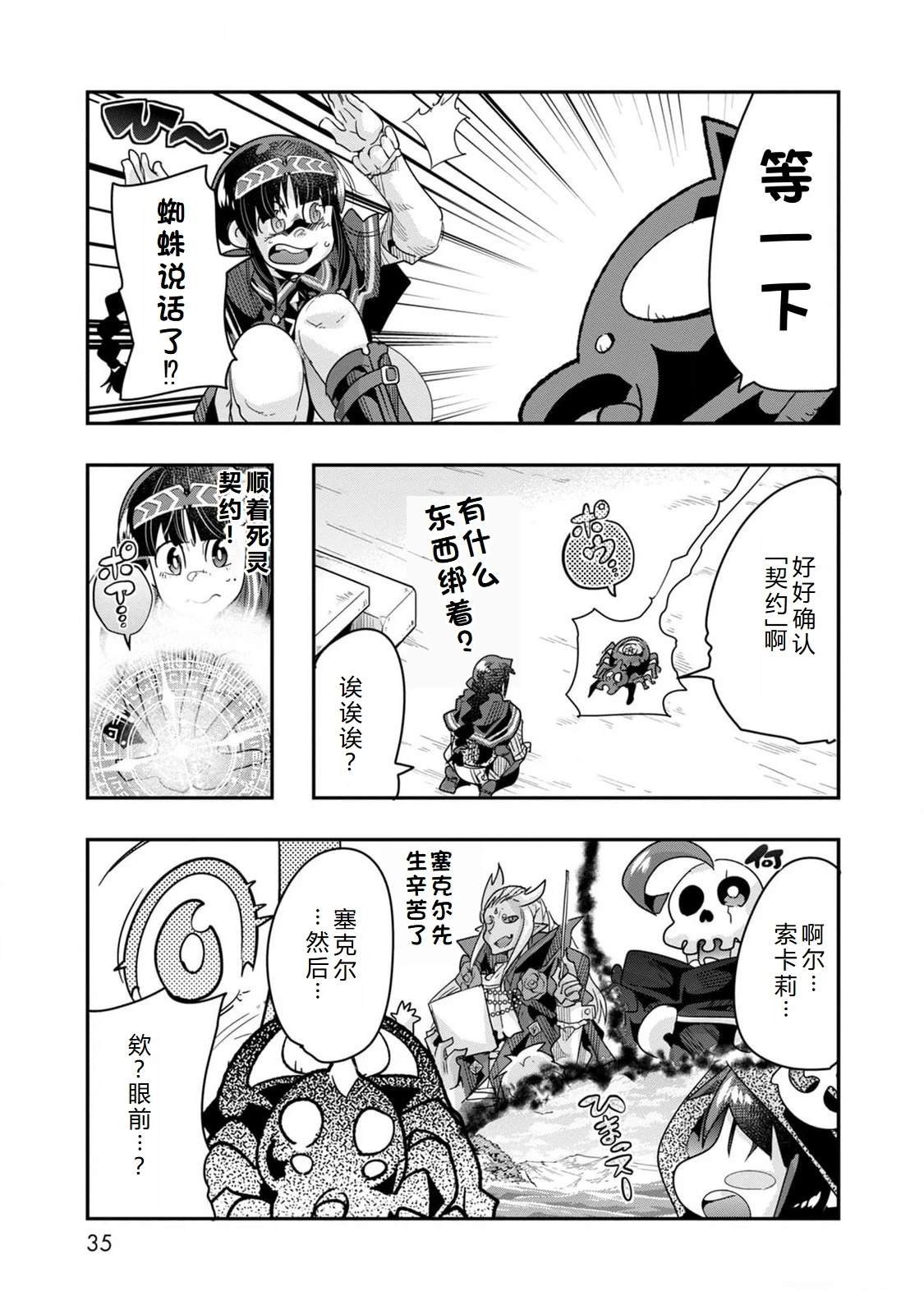 第43话