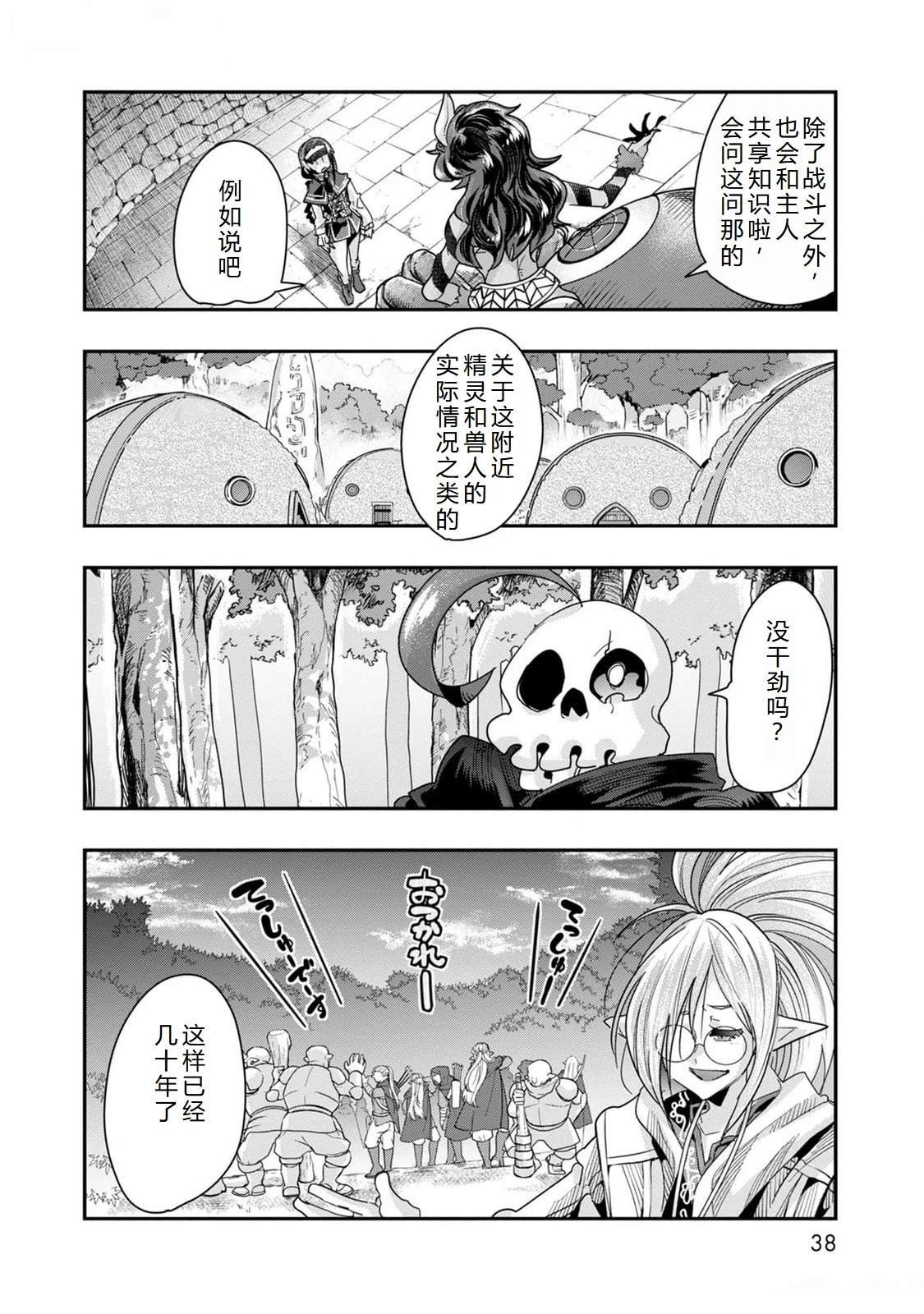 第43话