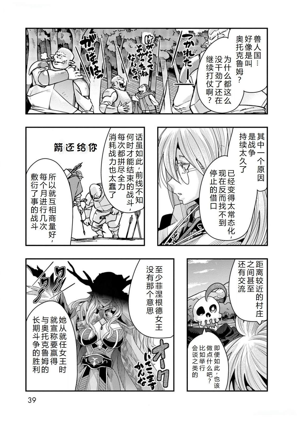 第43话