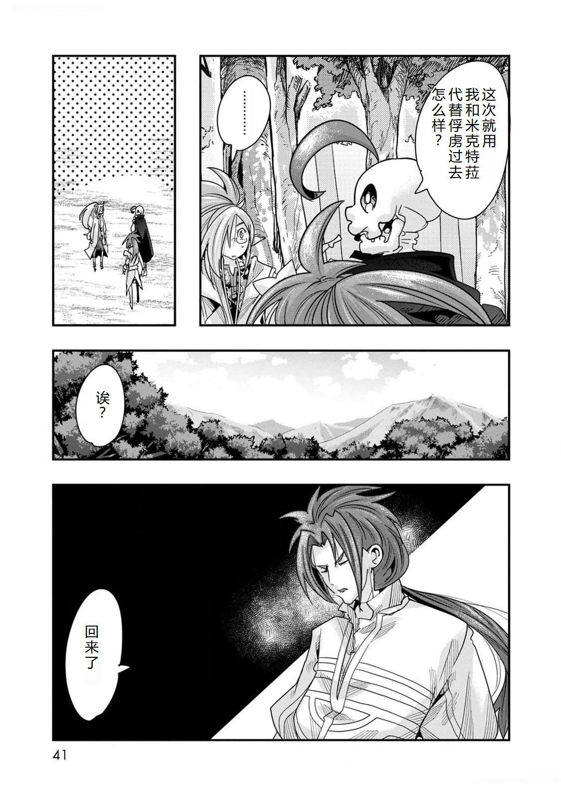第43话