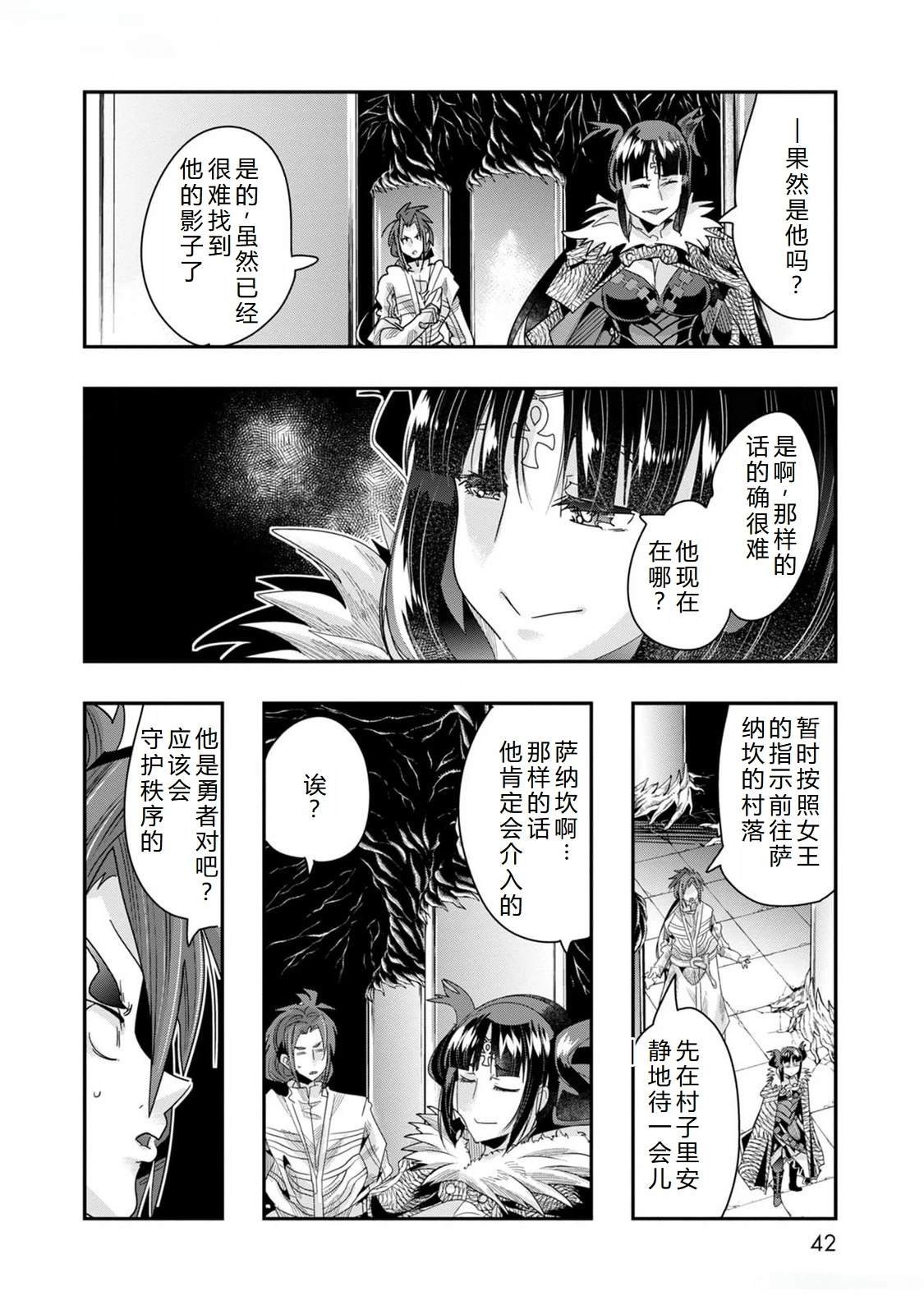 第43话