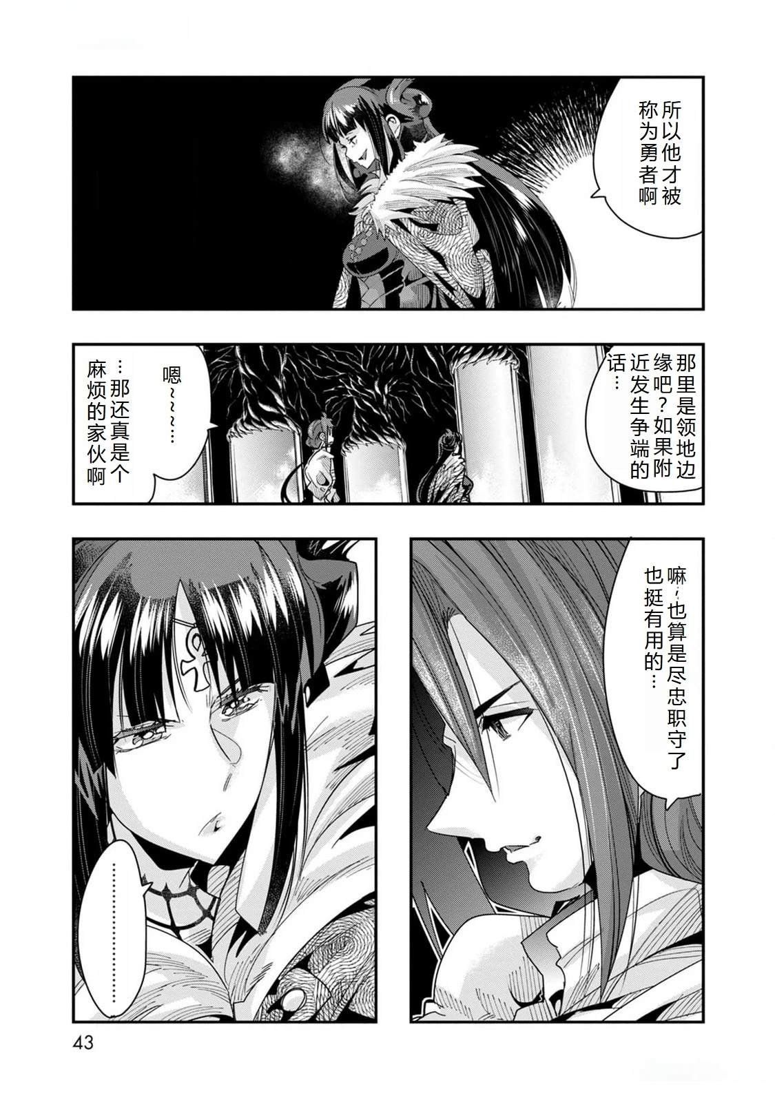 第43话