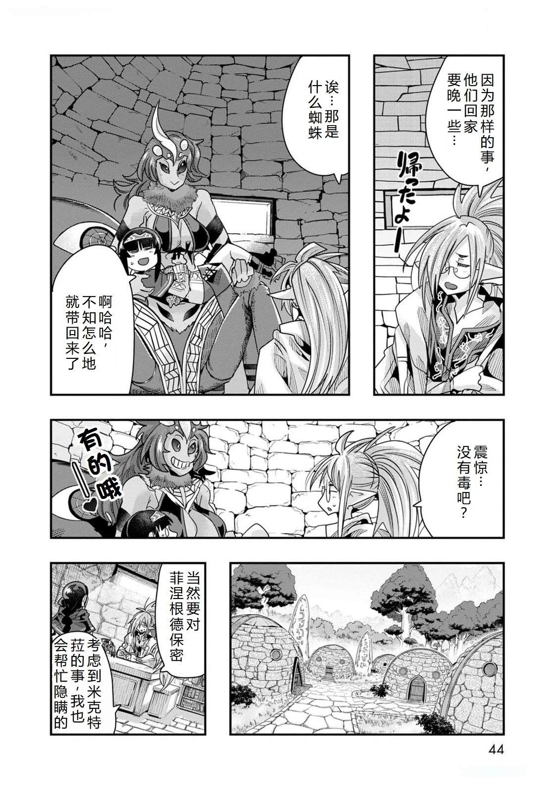 第43话