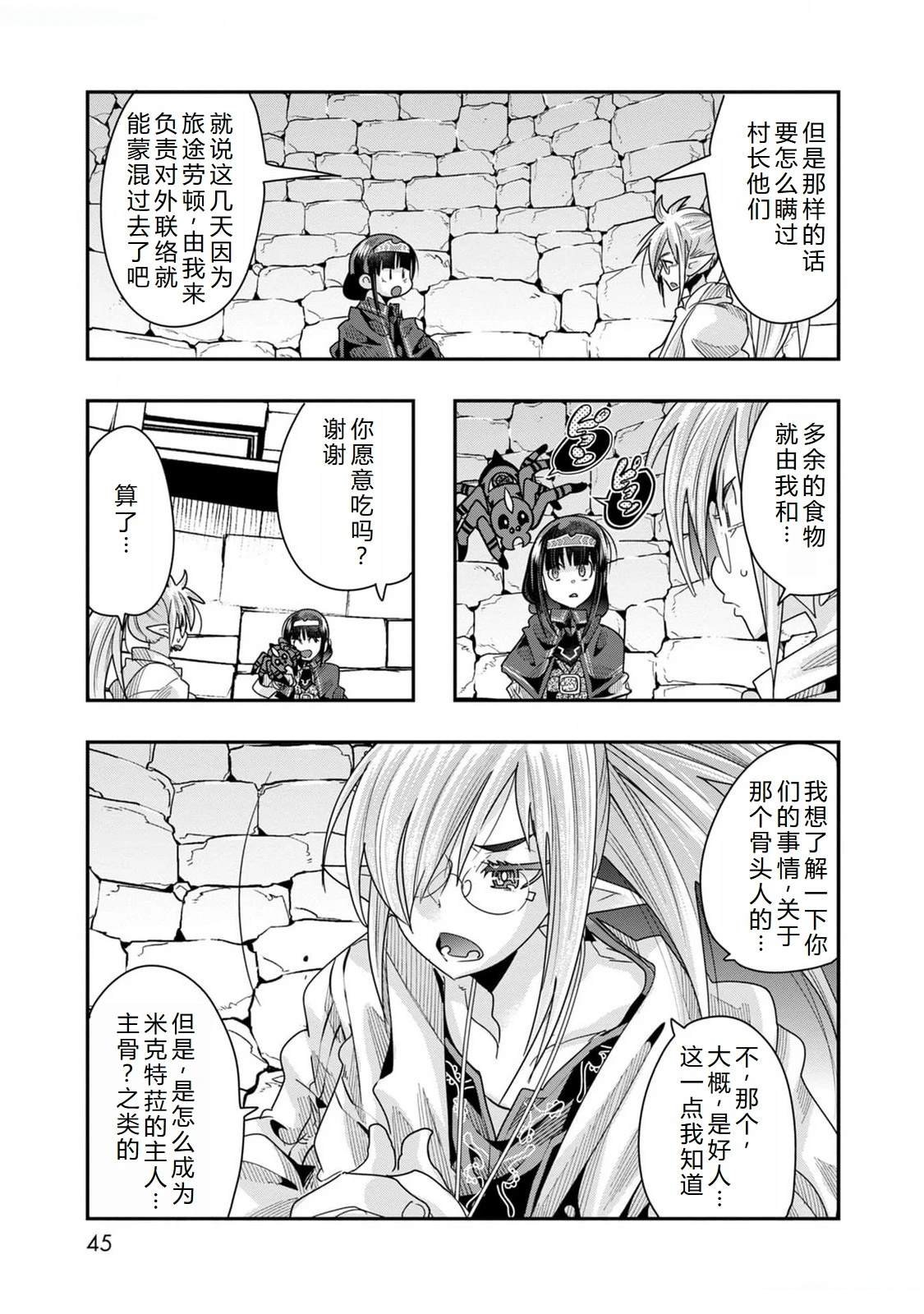 第43话
